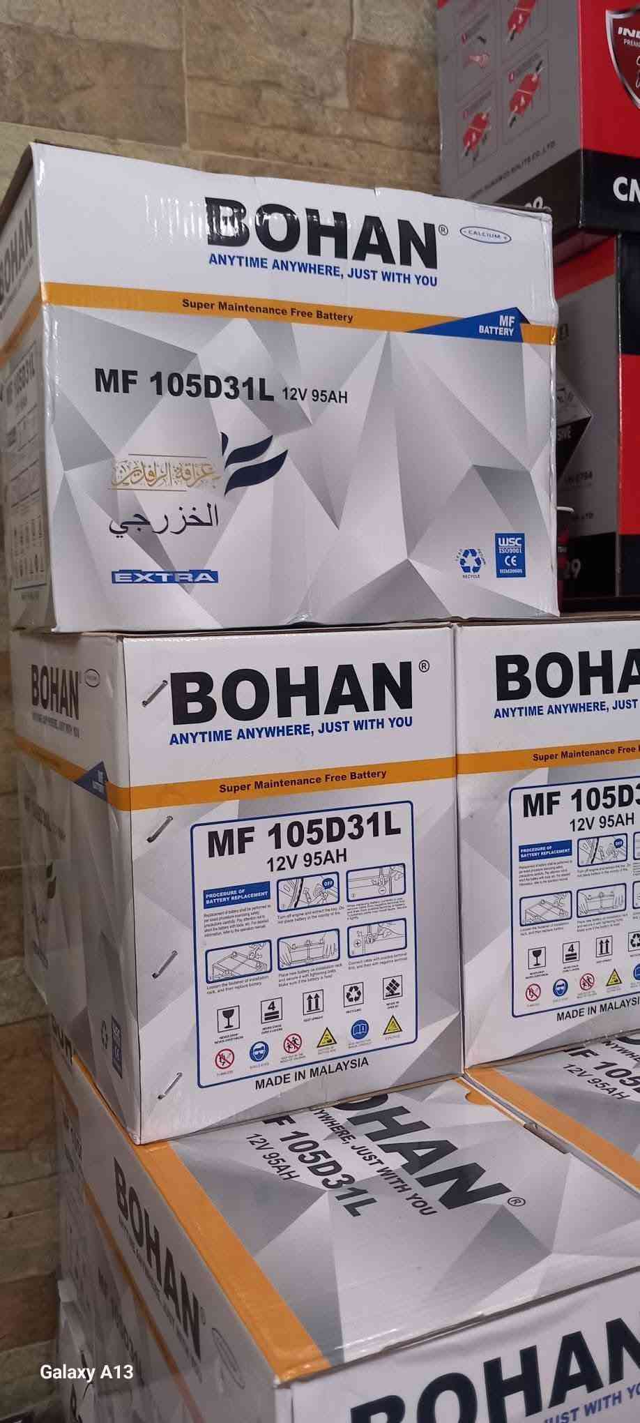 إطارات • بطاريات • بغداد ثعالبه