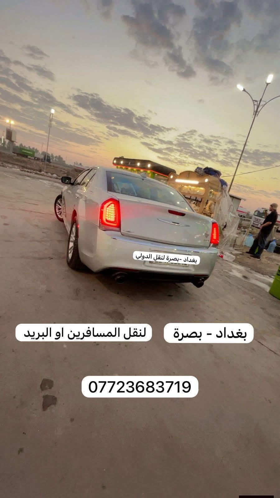 بغداد-بصرة • نقل مسافرين • اوباما حديثة