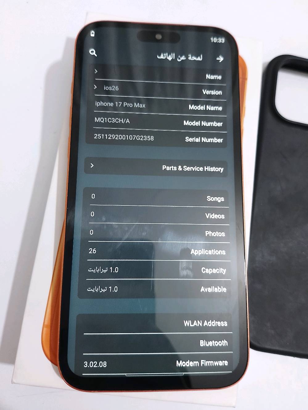 آيفون ١٧ برو ماكس • كوبي • كفر