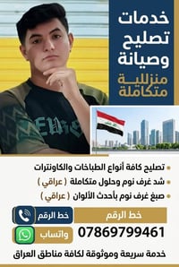 تصليح موقعي • طباخات وكاونترات • صبغ غرف