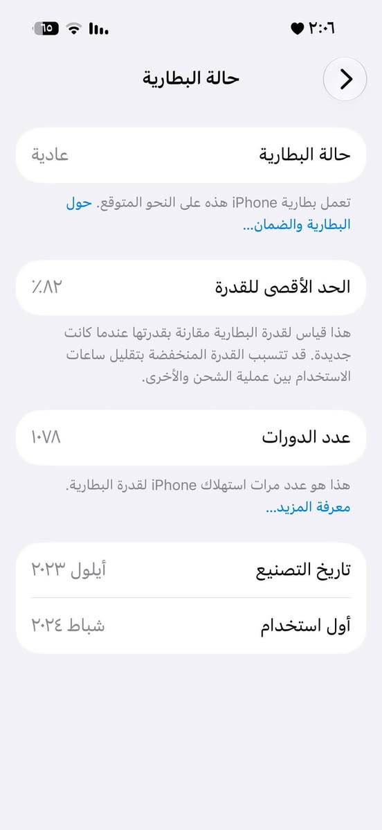 السلام عليكم 15 عادي للبيع او مراوس ب 15 برو ماكس انطي فرق  الجهاز نضيف مال بيت 
دبل سيم 2
بطاريه 82
ذاكره 128
بدون ملحقات 
متواجد فيس و واتساب
***********
