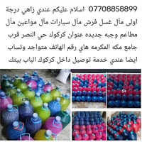 زاهي كركوك, العراق