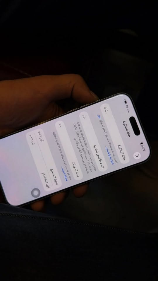السلام عليكم 
 iPhone 17 Pro Max  أيسم  256

العنوان :بغداد/ الشعب 
السعر 1.830$ وبي مجال 

للتواصل واتساب، ***********

نص مكتوب في الصور:
- 11:37 4G حالة البطارية حالة البطارية تعمل بطارية iPhone هذه على النحو المتوقع حول البطارية والضمان... عادية الحد الأقصى للقدرة %١٠٠ هذا قياس لقدرة البطارية مقارنة بقدرتها عندما كانت جديدة. قد تتسبب القدرة المنخفضة بتقليل ساعات الاستخدام بين عملية الشحن والأخرى. عدد الدورات ۲۸ هذا هو عدد مرات استهلاك iPhone لققدرة البطارية لمعرفة المزيد... تاريخ التصنيع أيار ٢٠٢٣ أول استخدام آب ٢٠٢٣