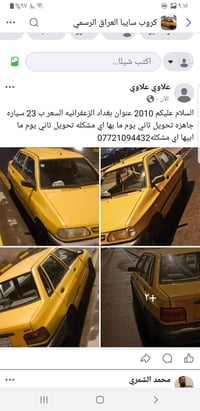 سايبا • ٢٠١٠ • الزعفرانيه