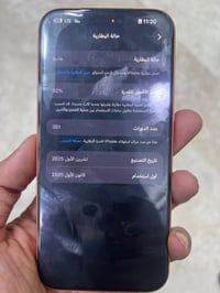آيفون ١٧ برو ماكس • ٢٥٦ جيجا • بطارية ٩٢٪