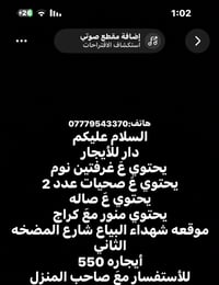 شهداء البياع • شارع المضخة الثاني • غرفتين