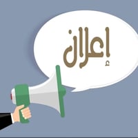مندوبين مبيعات • ٨ ساعات • الكرخ والرصافة