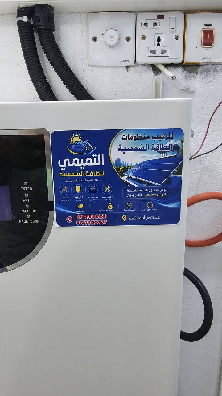 بسم الله ارحمٰن الرحيم❤️
تم تنصيب منضومة طاقة شمسيه ٨ امبير من شركة شيساج 
انفيرتر ٣.٥ك اوف كرد 24v من شركة شيساج ضمان ٥ سنوات استبدال 
بطارية ٨ك 24v من شركة شيساج ضمان ٥ سنوات استبدال 
للتواصل والاستفسار 
*********** 
***********
📍العنوان: الديوانية عفك شارع المحيط
 @إشارة
