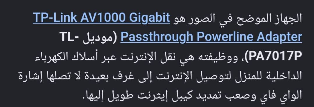 تي بي لينك • باورلاين • موديل TL-PA7017P