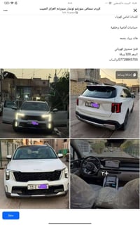 سونرتو • ٢٠٢٤ • النجف الاشرف