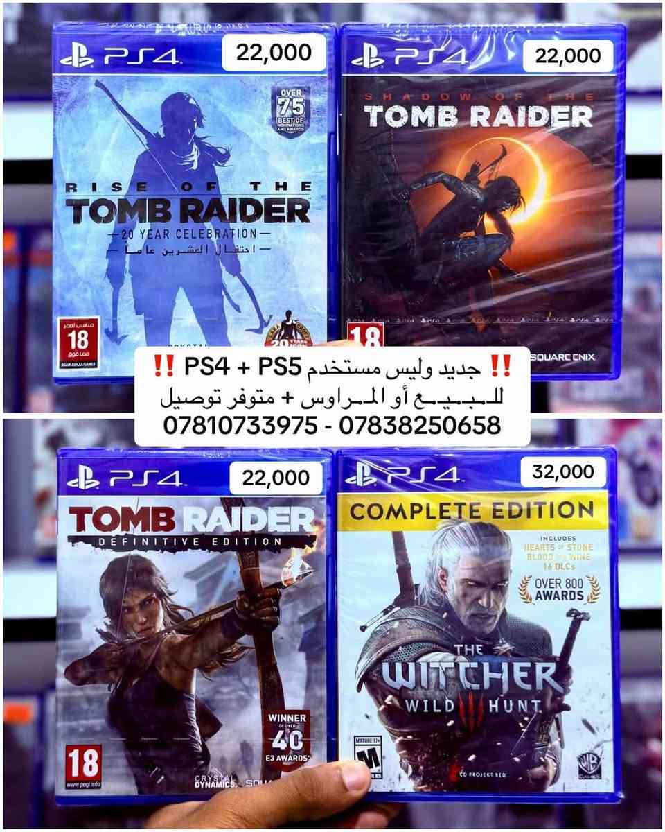 جديد • PS4+PS5 • توصيل