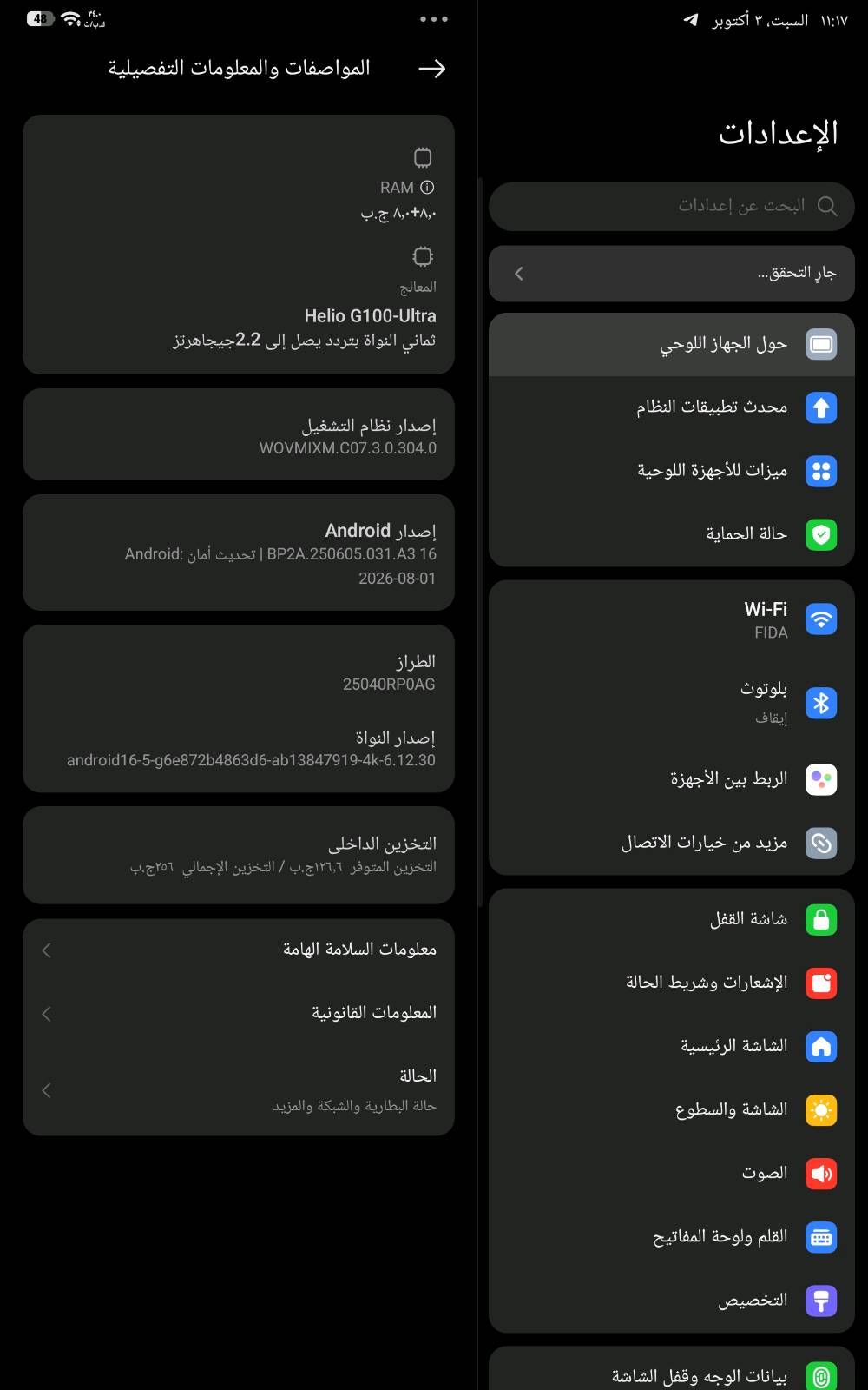 يا الله ريدمي باد 2 الجهاز اخو الجديد ومعروف رايدة 275 الف يجي وياه شاحنته وكفر   

مواصفاته  
ذاكرة 256
رام ١٦ 
معالج Helio G100 Ultra