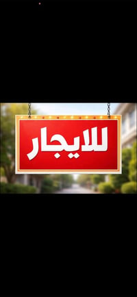 بلديات شارع المصرف • طابق كامل • ٢١٠م