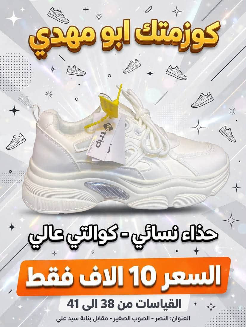 عنوان النصر  الصوب الصغير 
مقابيل بنايه سيد علي ع شط 
انسب الاسعار كوالتي عالي جدا 
للمراسله او الحجز 
***********
 كوزمتك ابو مهدي 
واحد نصر 🫣💙

