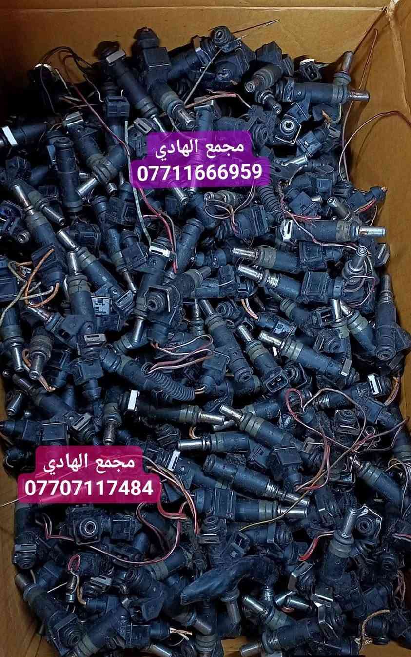 نوزل الماني تحوير ايراني _صيني تفصيخ حاوية 
سايبا_ سمند _طيبة_ اوبترا_ فتون _ شيري
العدد :- 100 طخم
التوزيع :- جملة فقط 
العنوان :- بغداد / كسرة وعطش المدخل الثاني
للاستفسار الاتصال على الارقام التالية :- 
        Whatsapp : ***********  
        Whatsapp : ***********
        Whatsapp : ***********
