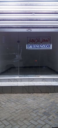 محل للايجار • حي العمال • شارع ام سلمه