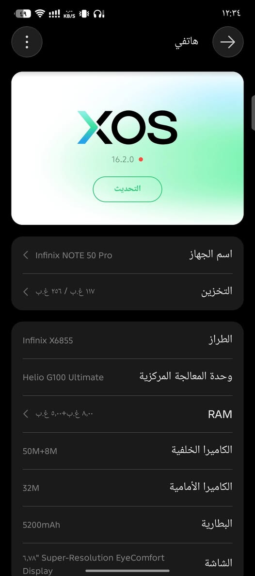 نوت ٥٠ برو • ٢٥٦ • مبدل شاشة