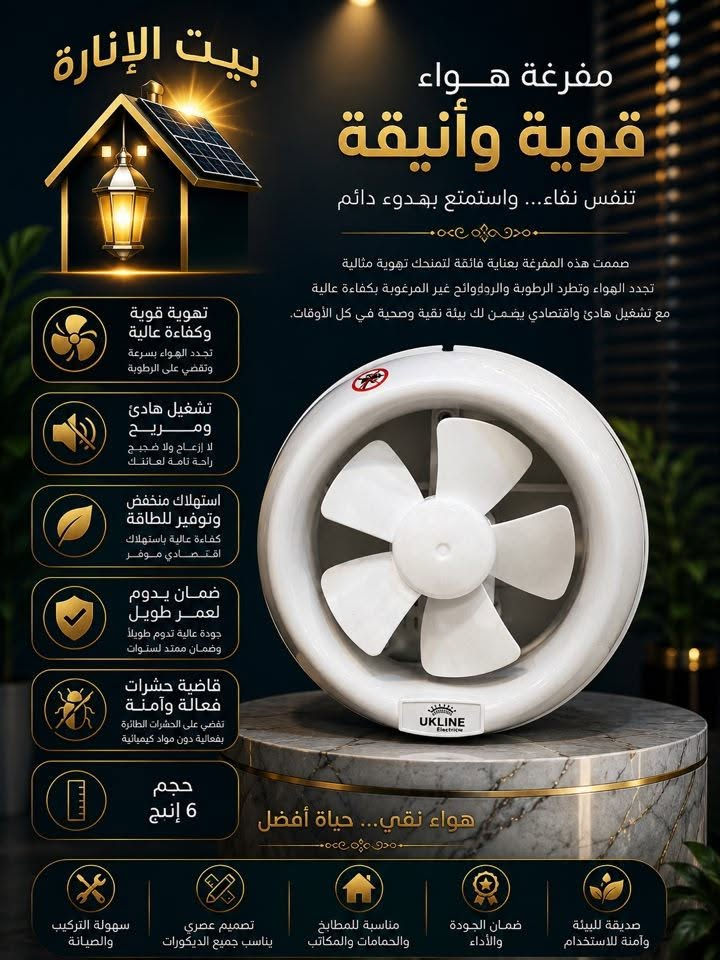 حياكم الله زبائن  🌟بيت الاناره للكهربائيات 🌟
رجعنالكم بقوة وبأسعار خياليه 💵
              💰بالنقد💰

 🛍️🛒و التقسيط  المريح 🛍️🛒
💡⚡️مفرغة هواء جميع الأحجام وباسعار مناسبه ومنافسه للسوق واصليه من ضمان سنه كامله استبدال قطعه بقطعه⚡️💡🔋

🗣️بشرى ساره🗣️للموظفين 🧑🏼‍⚕️🧑🏼‍🏫والمتقاعدين 👨🏻‍🦳والرعايه 🧓🏼👵🏼 والداخليه 👮🏻‍♂️والدفاع👨🏻‍🚒والمعين 🚸😌 والعقود 🤝 

توفر لدينا البيع بالتقسيط المريح 

😌جهز بيتك 🏠شمنتظر⏰

للأستفسار يرجى مراسلة الصفحة او زيارة  
📍موقعنا📍 الجديد الكائن في  الرمادي شارع الأطباء 🧑🏼‍⚕️مجاور قيصرية الخياطين العسكريين 🎖️👮🏻‍♂️

🚚 توصيل ( مجاني ✅ ) لجميع محافظات العراق 
📩 للطلب : ***********
*********** :      
خلال ( 24 ساعة ) يوصلك الطلب لباب بيتك
