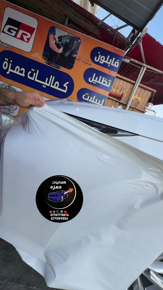 كماليات سيارات • حمزه كمب ساره • ترند العراق
