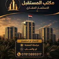 حي العسكري • ٣٠٥م • طابق ونص