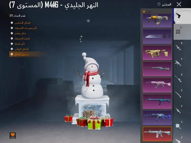 حساب ببجي • مستوى ٧٧ • بغداد الشعب