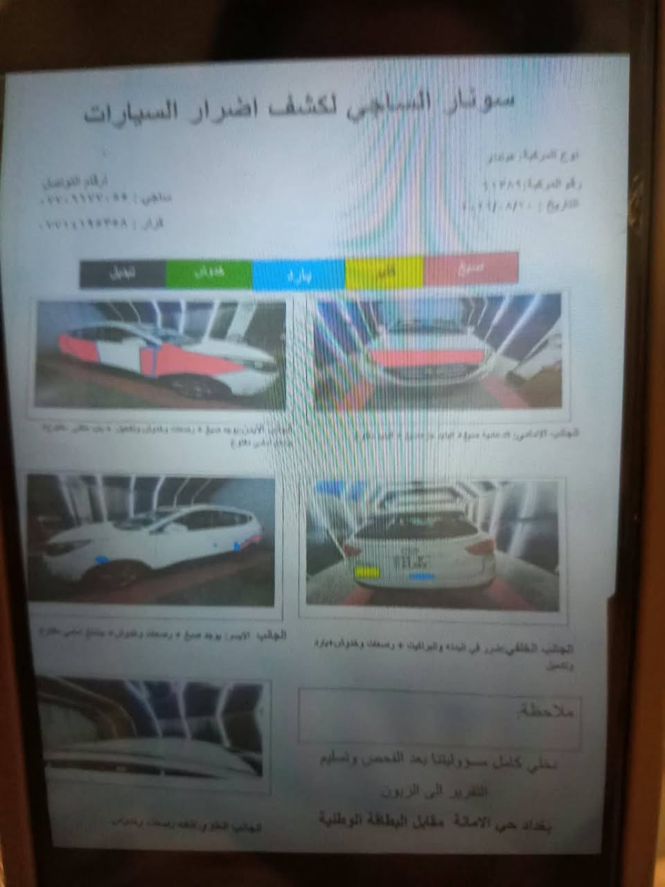 السلام عليكم ورحمه الله وبركاته توسان 2015بيه ثلاث قطع صبغ
بأسمي رقم بغداد انكليزي سنوية جديده 

سيارة خير من الله مابيه اي نقص شاشة كبيرة 

تبريد ثلج كامره خلفيه تخم تايرات جديد الكوري الاصلي مكينه وكير جدد مامفتوحات مكاني بغداد السعر 125//***********
