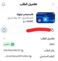 كارت بلايستيشن • بلايستيشن نتورك