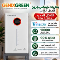 بطاريات جينكس • LiFePO4 • ١٠٠٠٠ دورة