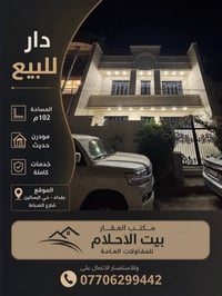 للبيع بيت 102 متر ملك صرف زراعي سند 25 فول مواصفات مودرن  واجهة 8.5 مت...