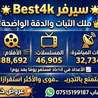 سيرفر Best4k • أفلام ١٨٨٦٩٢ • قنوات ٣٢٧٣٤