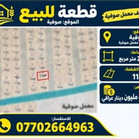 صوفية • قطعة ١١٨٣ • ٢٠٠م