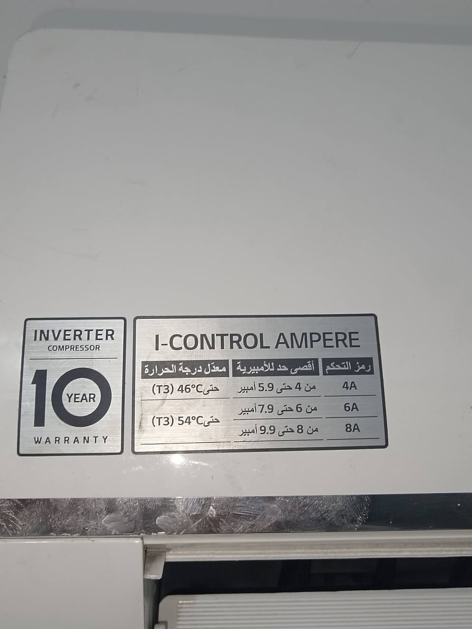 سبلت LG طنين انفيرتر اصدار ٢٠٢٤ انفيرتر اقتصادي يسحب ٤ امبيرات مكان الكريعات سعره ٦٥٠ بي مجال مستعمل موسم واحد بس تبريده تجي وشوف رقم ***********
