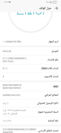هونر 9X برو • ٢٥٦ • رام ٦ جيجا