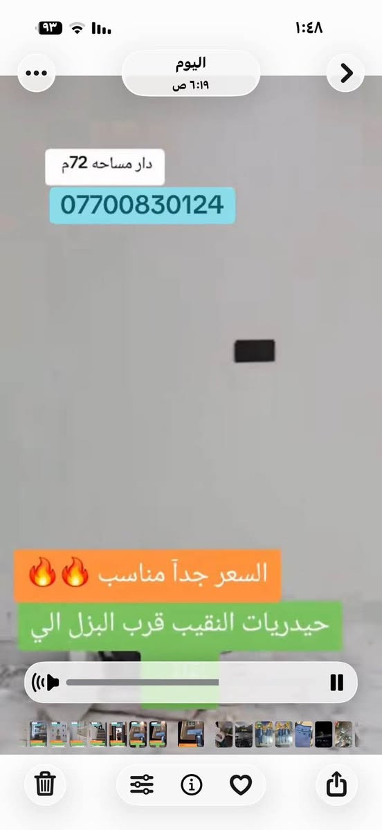 ٧٢م • بناء درجه اولى • حيدريات النقيب