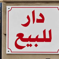 ١٠٠م رُكن • مفروش كامل • كاميرات