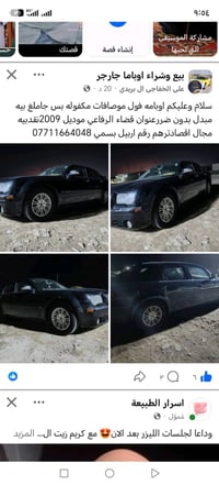 اوباما • ٢٠٠٩ • رقم اربيل