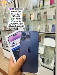 آيفون ١٤ برو ماكس • دبل شريحة • بطارية ٨١
