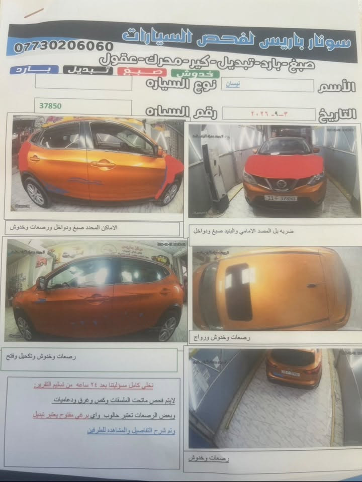 نيسان روج • ٢٠١٧ • ٨٥٠٠٠ ميل