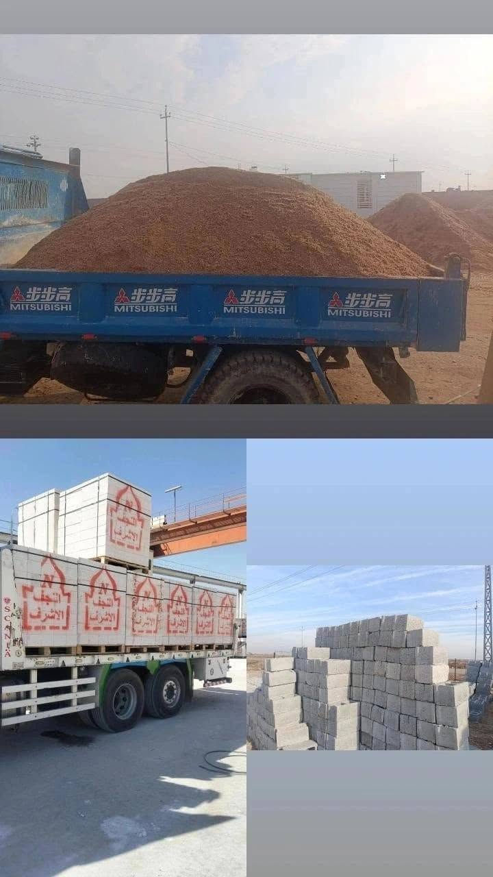 🧱 سكله بركات الإمام الحسن (ع)
للمقاولات العامة وتجهيز جميع مواد البناء

– النجف الأشرف
📞 ***********

نوفر لكم كافة احتياجات البناء والإعمار بأسعار مناسبة وجودة مضمونة، مع خدمة تجهيز سريعة والتزام بالمواعيد.

✅ جميع أنواع السمنت
(مقاوم – عادي – جسر – أبيض – بورك – گلو)

✅ جميع أنواع الطابوق
(معمل – نهروان – كورة)

✅ البلوك بمختلف القياسات
20×20 – 15×20

✅ الفرمستون
بناء 20×20
بناء 15×20
سقف 10×20 و12×20

✅ المواد الإنشائية
رمل مغسول ومختبر
بحص أبيض وأسود
حصو أسود
سبيس عادي ومختبر
جص وعگادة ولبخ

✅ جميع أنواع الأتربة
تراب سطح
تراب حدائق
تراب دفان
گردة ورمل چري

🔹 كما تتوفر لدينا خدمات المقاولات العامة وسكلات الإيجار.

نضع خبرتنا بين أيديكم لإنجاز أعمالكم بأفضل جودة وأفضل الأسعار.

📞 للاستفسار والطلب:
***********

✨ سكله بركات الإمام الحسن (ع)
شريككم الموثوق في البناء والإعمار.

