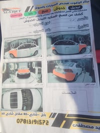 التيما • ٢٠٠٩ • وارد خليجي