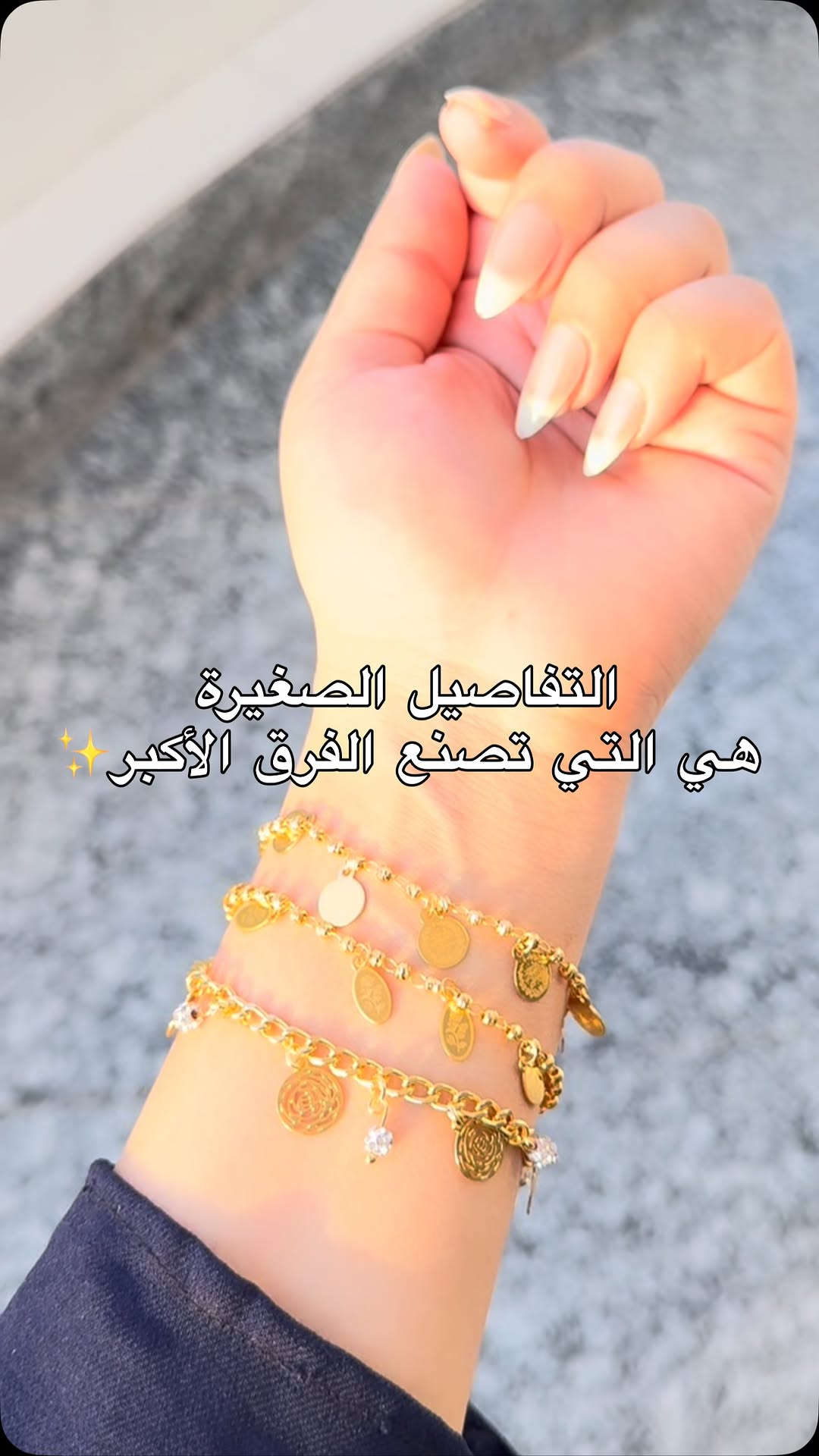 التفاصيل الصغيرة هي التي تصنع الفرق الأكبر. ✨

نص مكتوب في الصور:
- التفاصيل الصغيرة هي التي تصنع الفرق الأكبر ✨