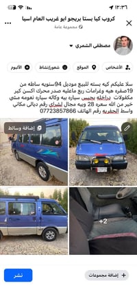 بريجو موديل ٩٤ • محرك اكسن • واسط الجفريه