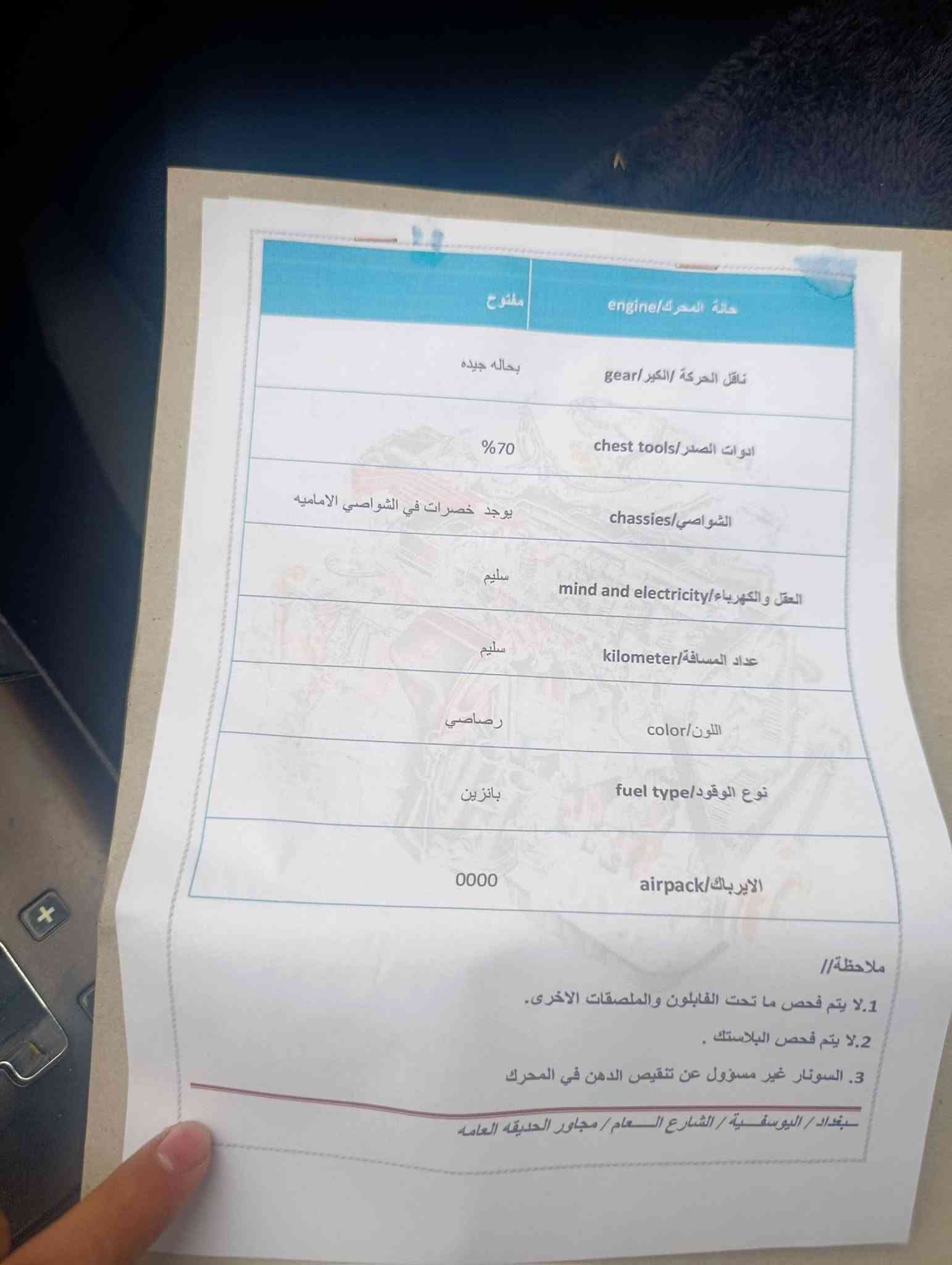 سلام عليكم
سوناتا موديل 2009 لبيع سونار موجود بمنشور موضح كل شي مكان سياره بغداد الدوره 
السعر 95 وبي مجال 
رقمي ‏‪***********‬‏
