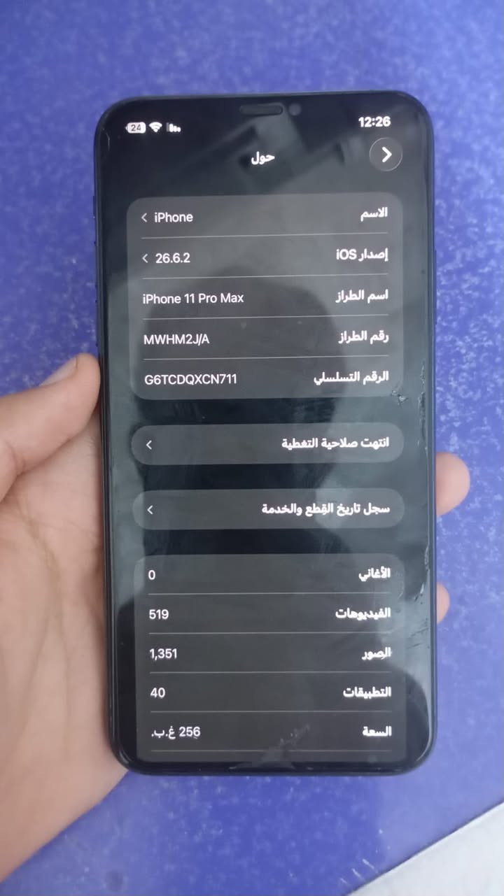 آيفون 11 برو ماكس • ٢٥٦ • بطارية ٧٣٪