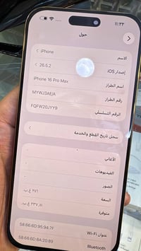 16 برو ماكس ذاكره 256 بطاريه 89 شرق اوسط مبدل شاشه اصلي سوفت اولد يعني...