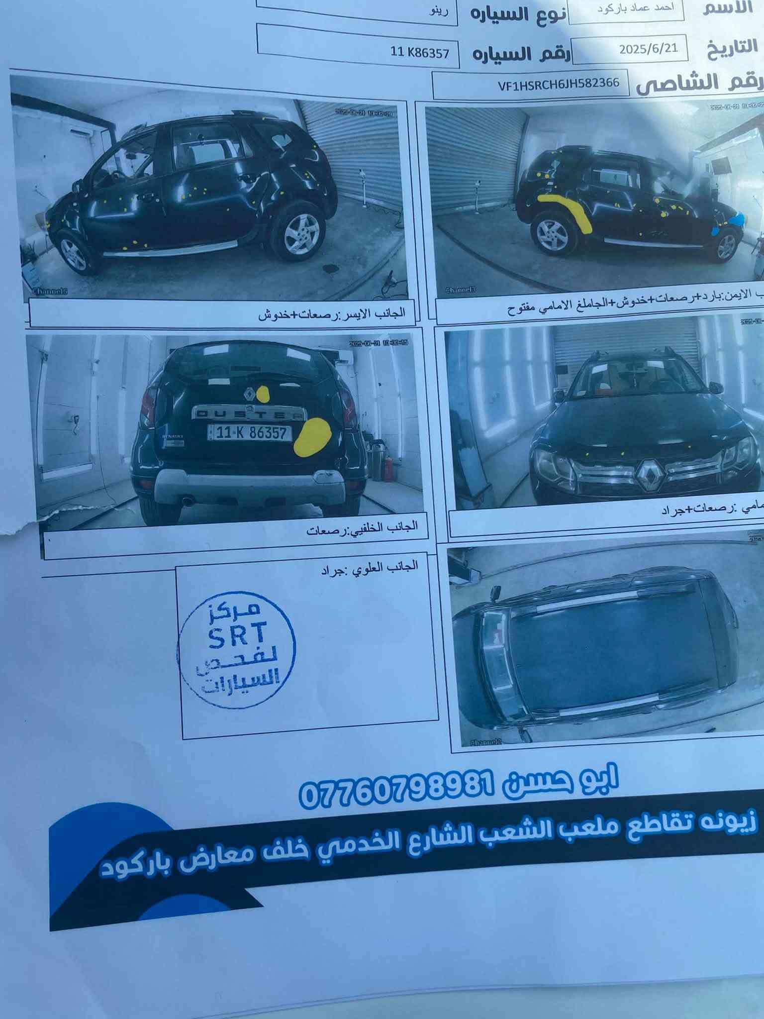 داستر • ٢٠١٨ • بغداد