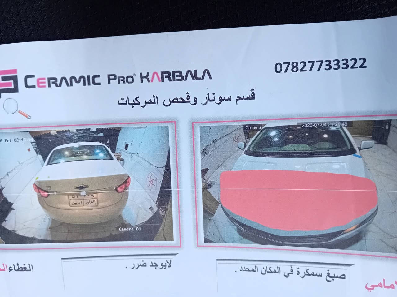 امبالا موديل ٢٠١٧ محرك ٢٥٠٠ حادث بس بنيد بدون داخل ققط بنيد  وعندك جاملغ موضح بالسونار سياره تخم تاري جاهزه بس المحرك بي تنقيص ينزل من سعر المحرك بيش بالسوق ينزل السعر المحرك وكاله او تحويل السنويه صاقطه بل بداية ٢٠٢٥ يعني صار سنتين هاي كل التفاصيل سعر السياره ١١٧ ***********هلال

نص مكتوب في الصور:
- Camera 01
- خدوش مع بارد في المكان المحدد .
- صبغ مع بارد وخدوش في المكان المحدد .
- Camera
- 2023-07-04 21:29:50
- لايوجد ضرر .
- الغطاءالـ
- صبغ سمكرة في المكان المحدد .
- 03-26-1971 Fri 06:01:29
- الجانب الايسر
- صبغ مع بارد وخدوش في المكان المديد .
- ر في المكان المحدد .