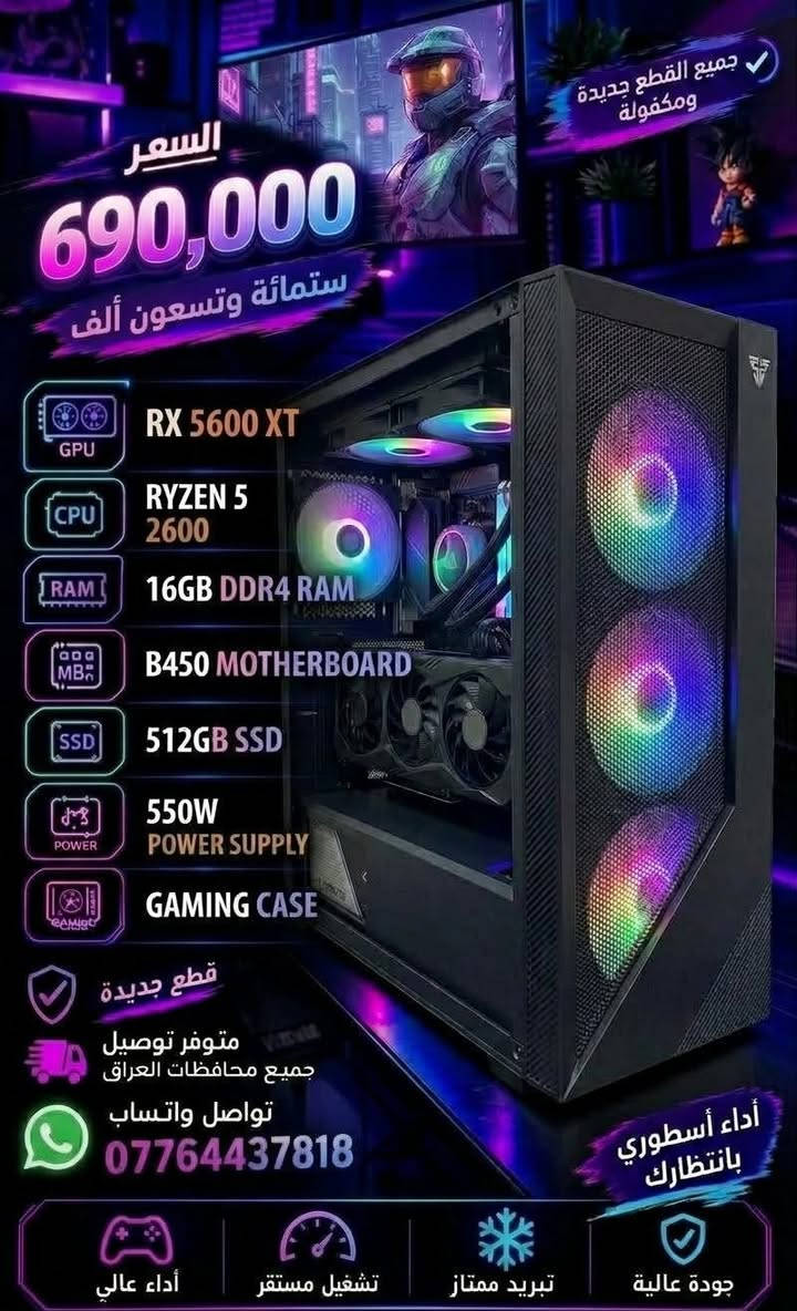 تجميعات • قطع جديدة • توصيل جميع المحافظات