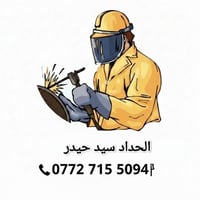 حداد متنقل • أسعار مناسبة