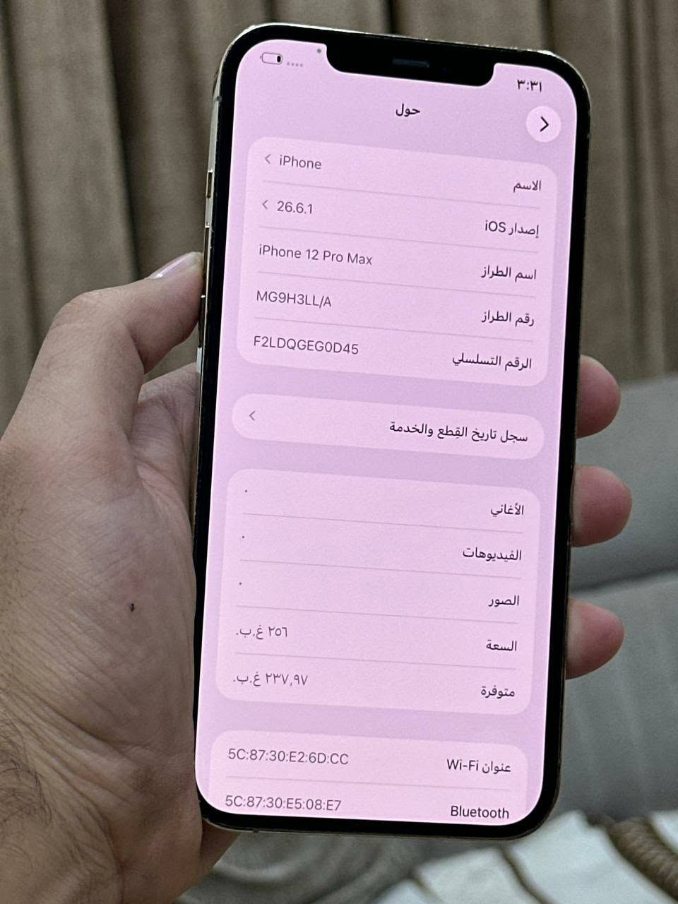 آيفون ١٢ برو ماكس • ٢٥٦ • قفل